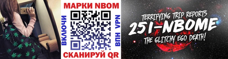 наркотики Ленинградская Марки N-bome 1,8мг